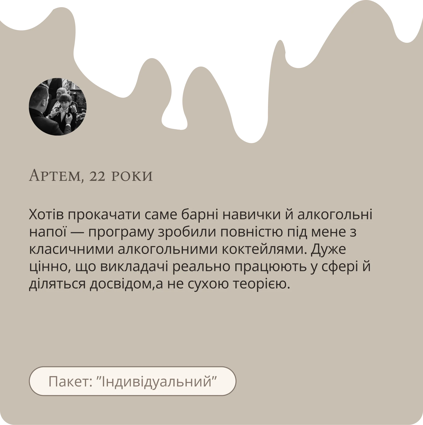 відгук Артем (6)